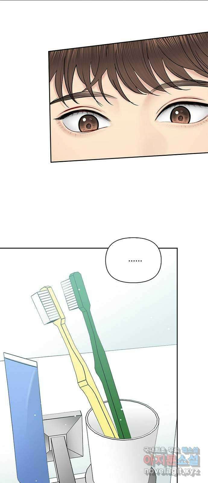 선남친 후연애 75화 15