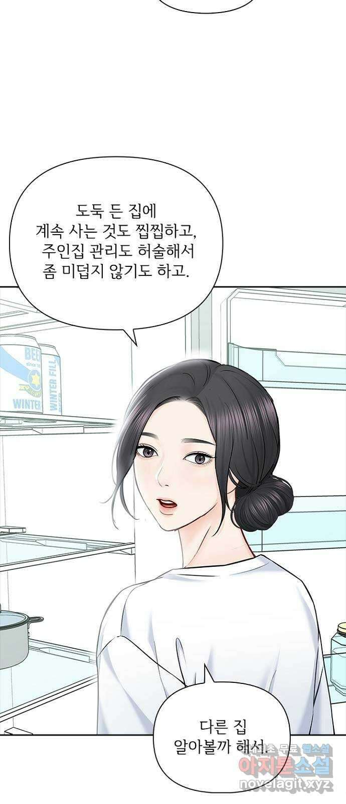 선남친 후연애 75화 18