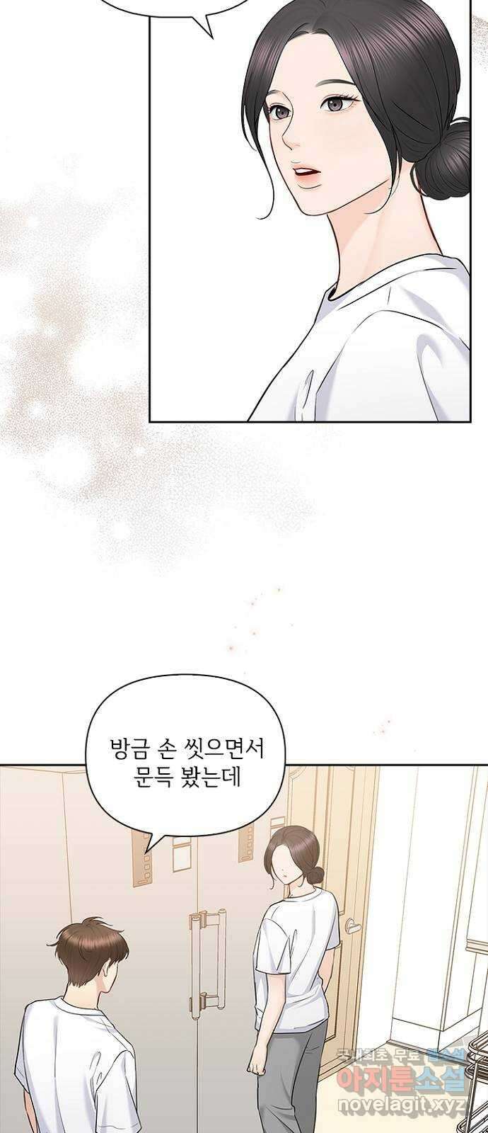 선남친 후연애 75화 21