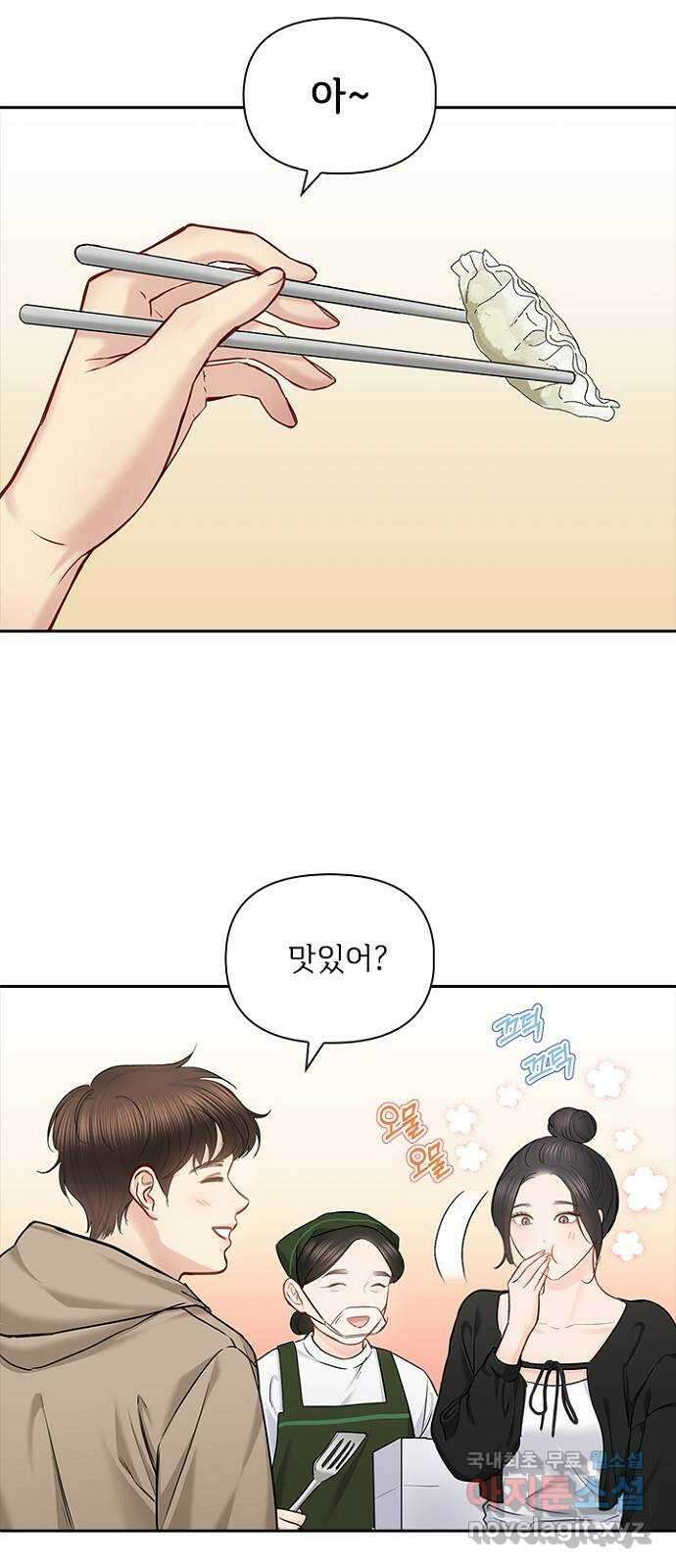 선남친 후연애 75화 32