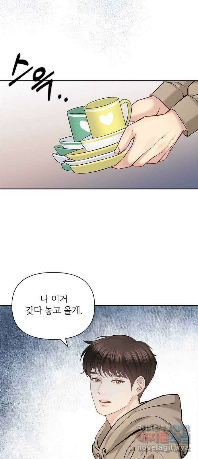 선남친 후연애 75화 42