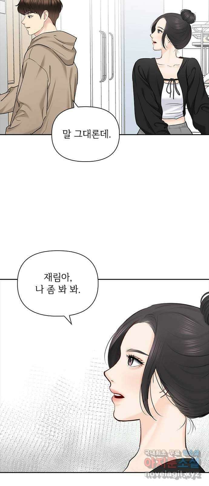 선남친 후연애 75화 48