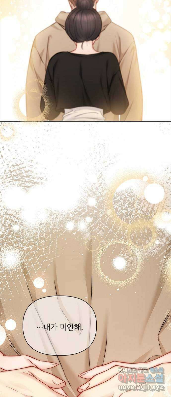 선남친 후연애 75화 52