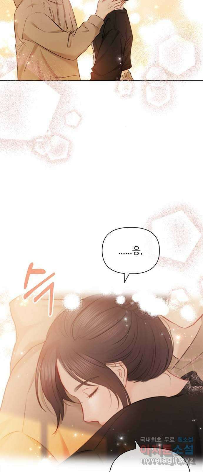 선남친 후연애 75화 57