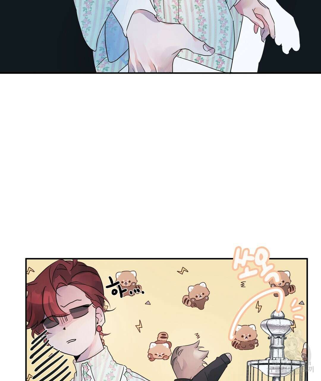 천왕 마왕 XX한 이야기 29화 3