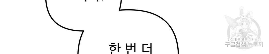 천왕 마왕 XX한 이야기 29화 14