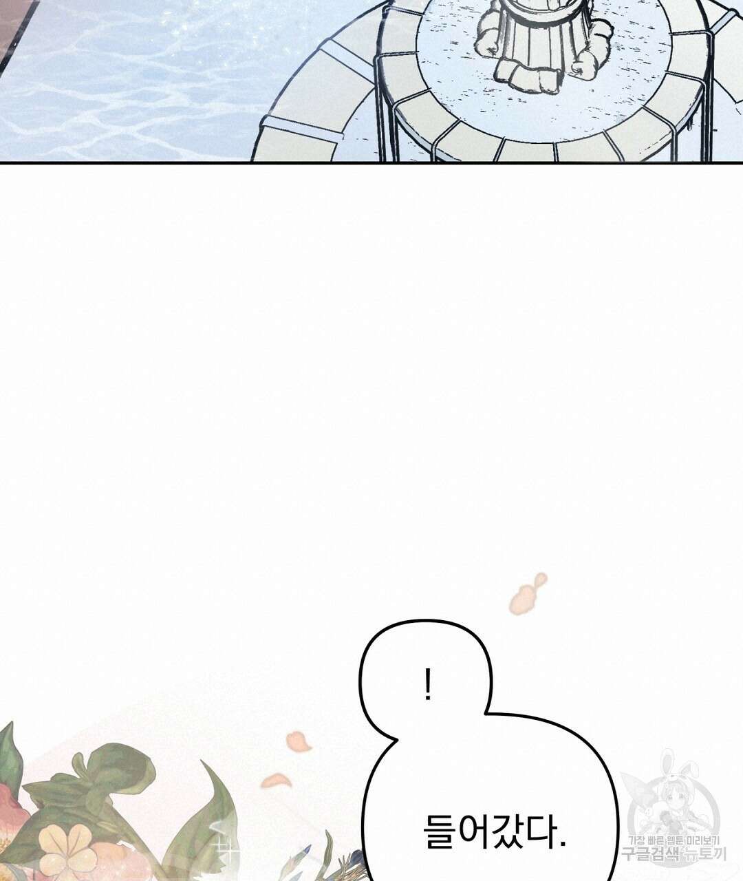 천왕 마왕 XX한 이야기 29화 17