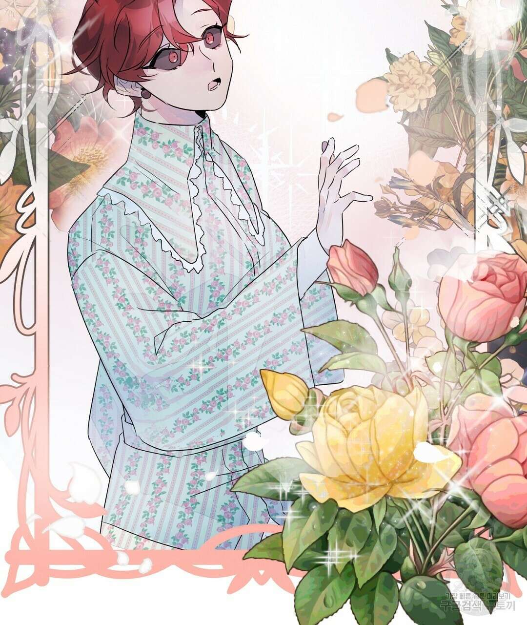 천왕 마왕 XX한 이야기 29화 19