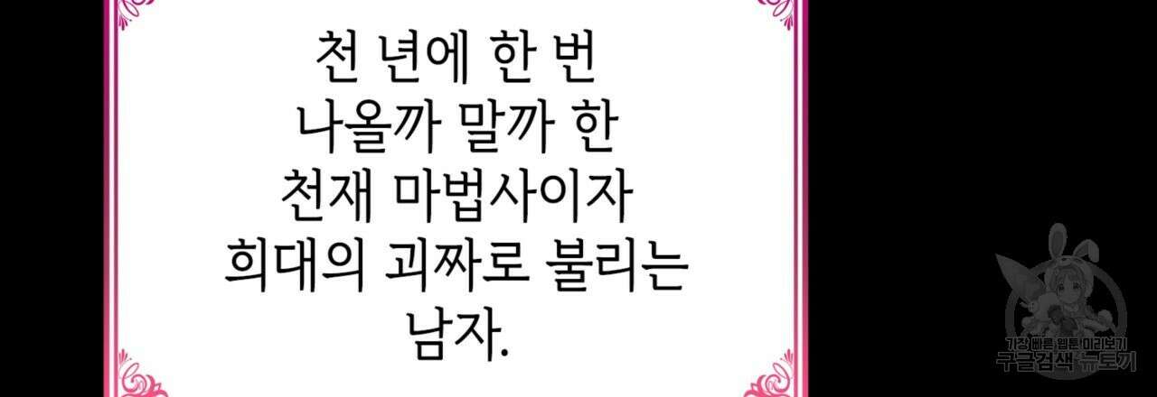 비혼주의입니다만?! 28화 6