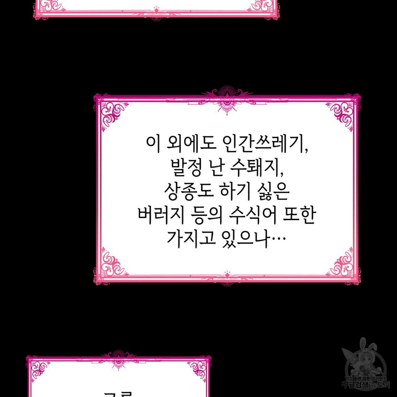 비혼주의입니다만?! 28화 7