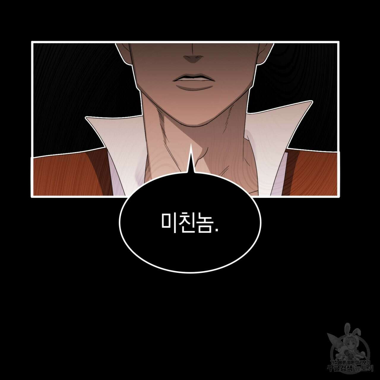 비혼주의입니다만?! 28화 10