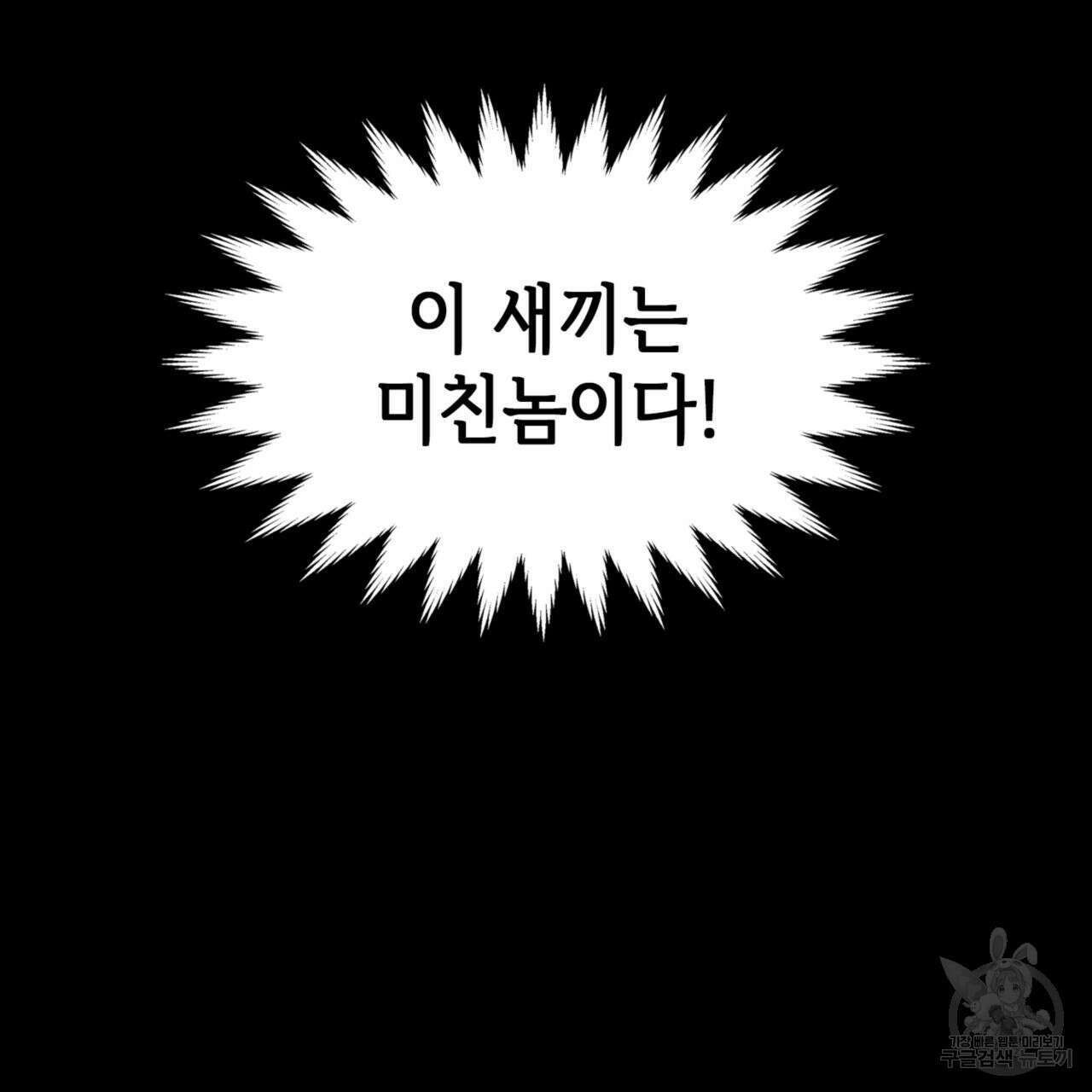 비혼주의입니다만?! 28화 11