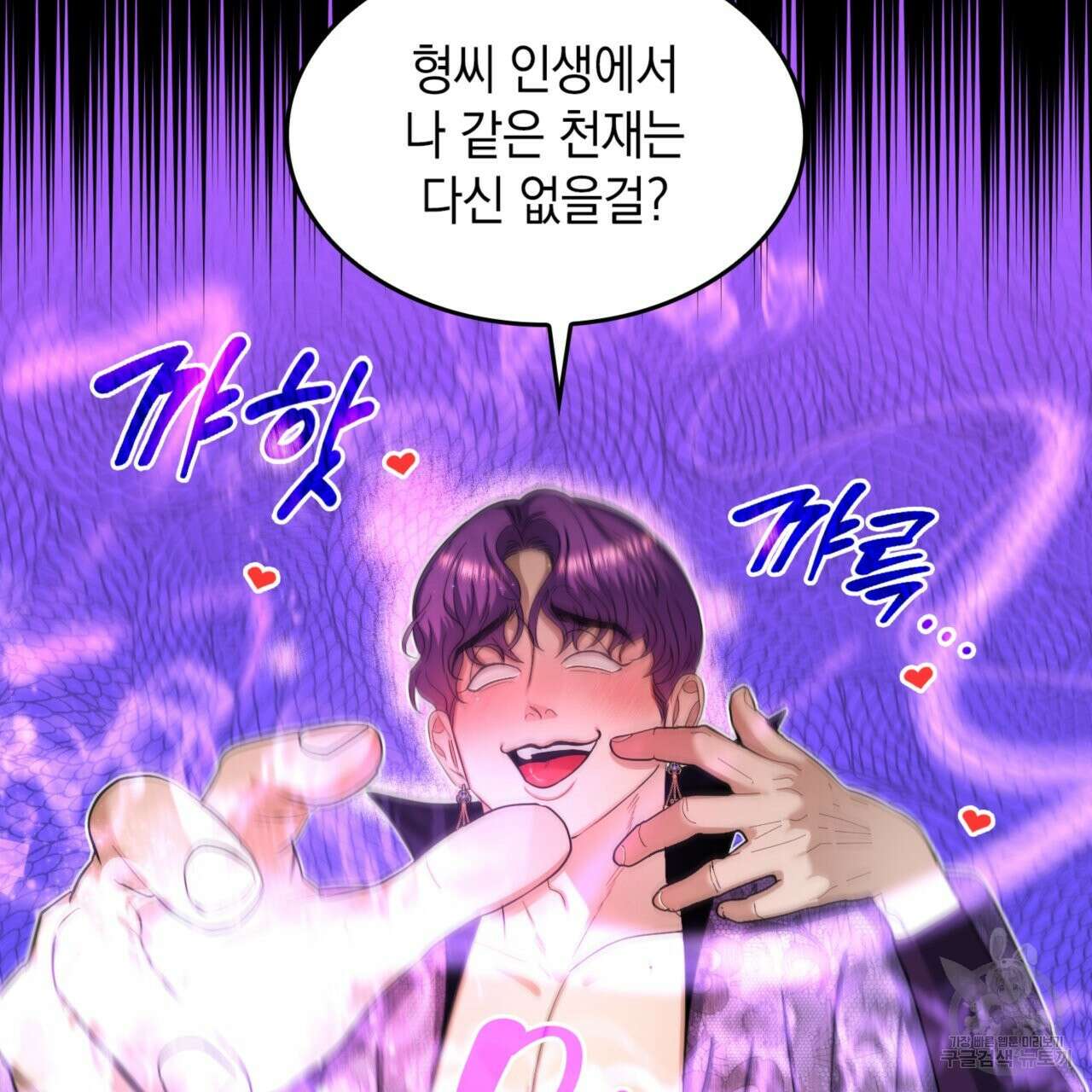 비혼주의입니다만?! 28화 13