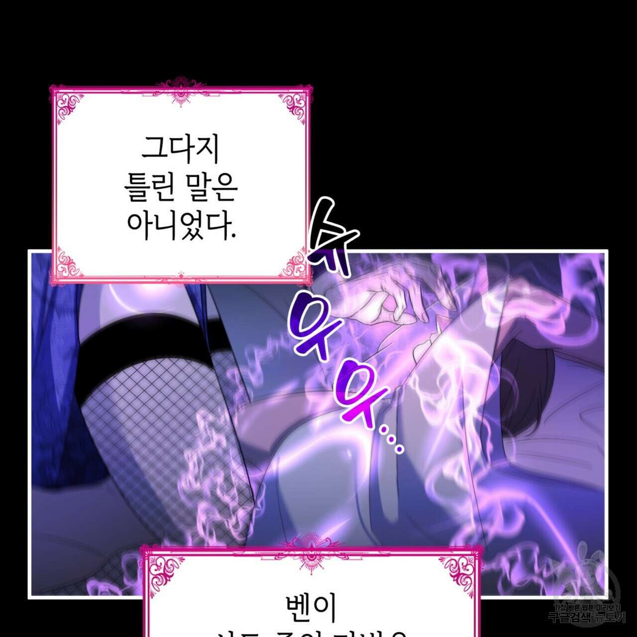 비혼주의입니다만?! 28화 15