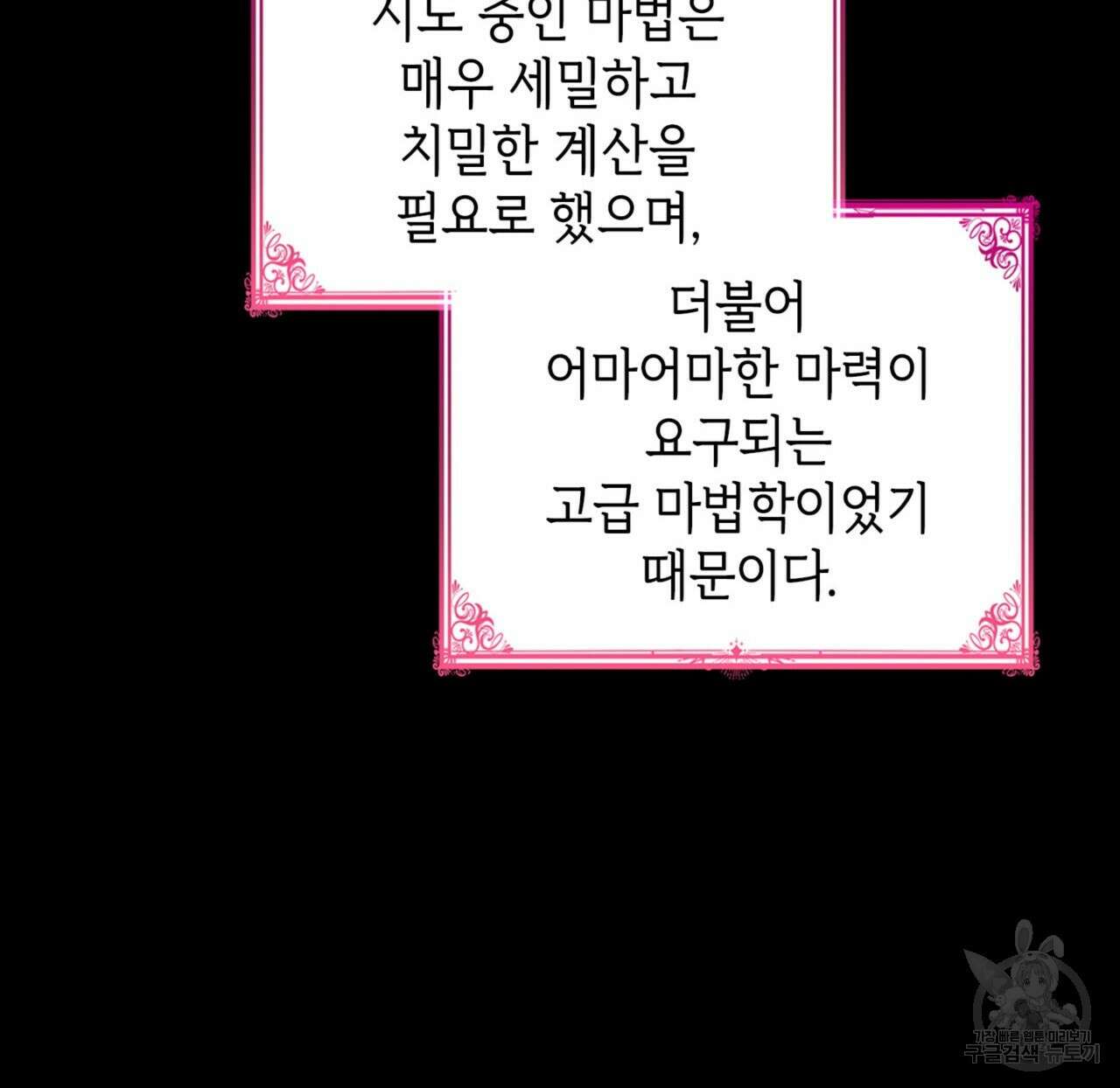 비혼주의입니다만?! 28화 16