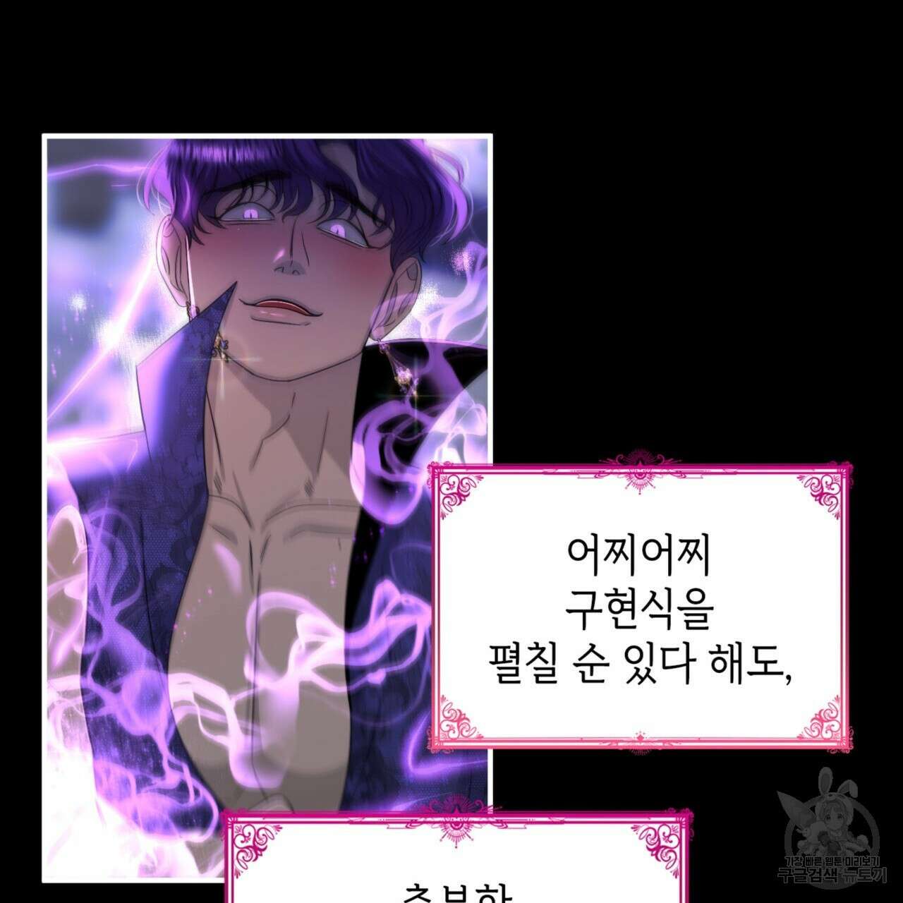 비혼주의입니다만?! 28화 17