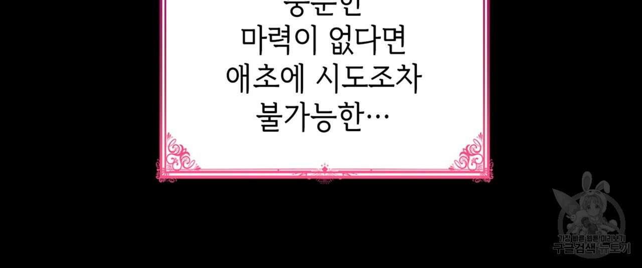 비혼주의입니다만?! 28화 18