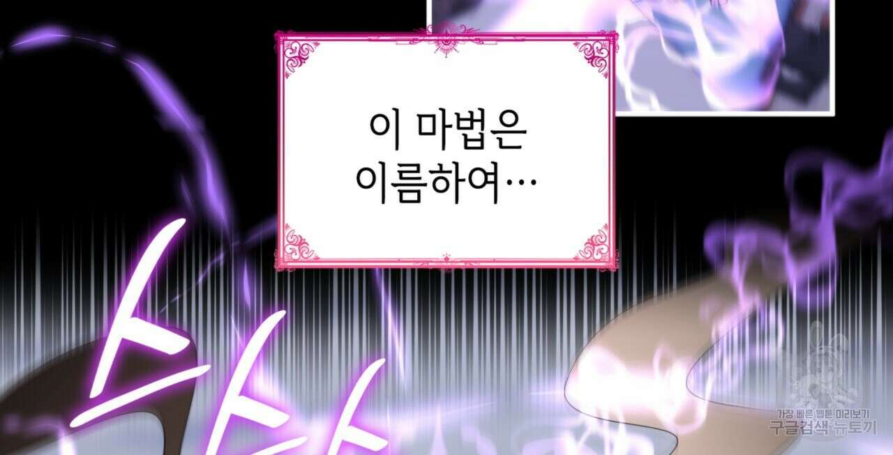 비혼주의입니다만?! 28화 20