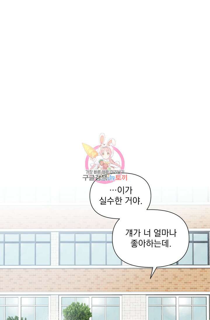 손아귀에서 피어나는 꽃 19화 1