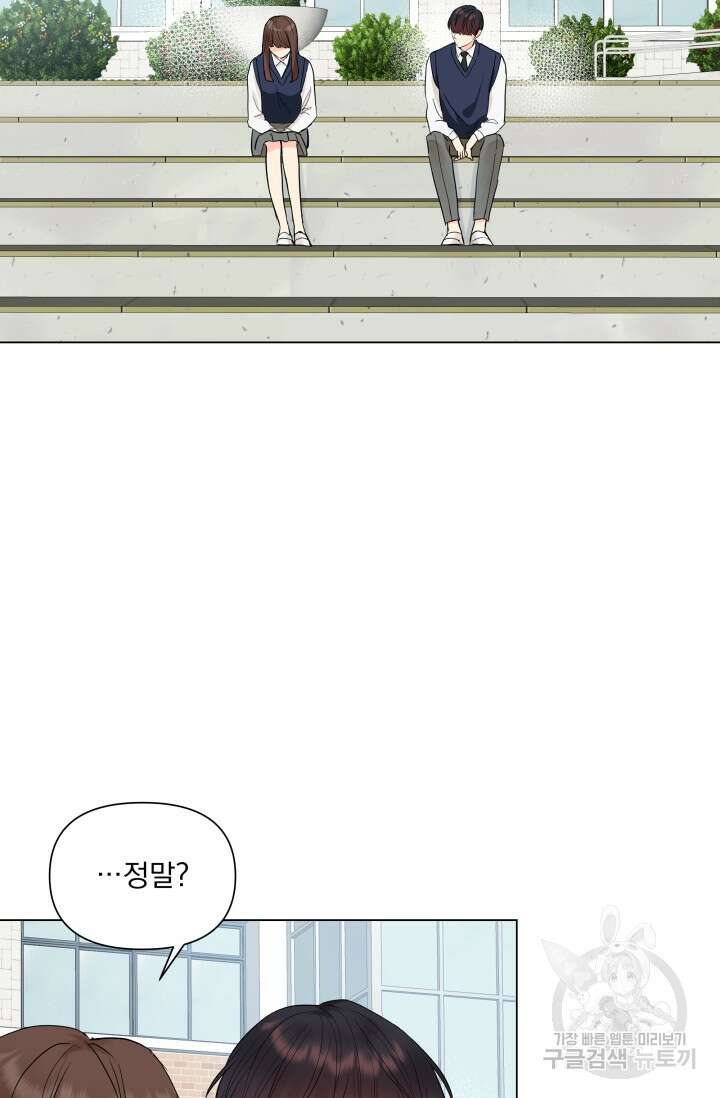 손아귀에서 피어나는 꽃 19화 2