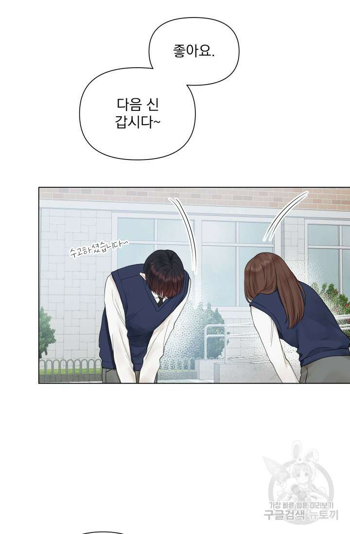 손아귀에서 피어나는 꽃 19화 6