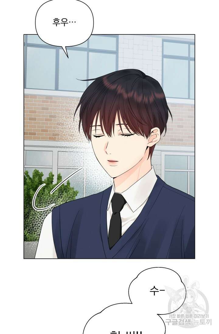 손아귀에서 피어나는 꽃 19화 7