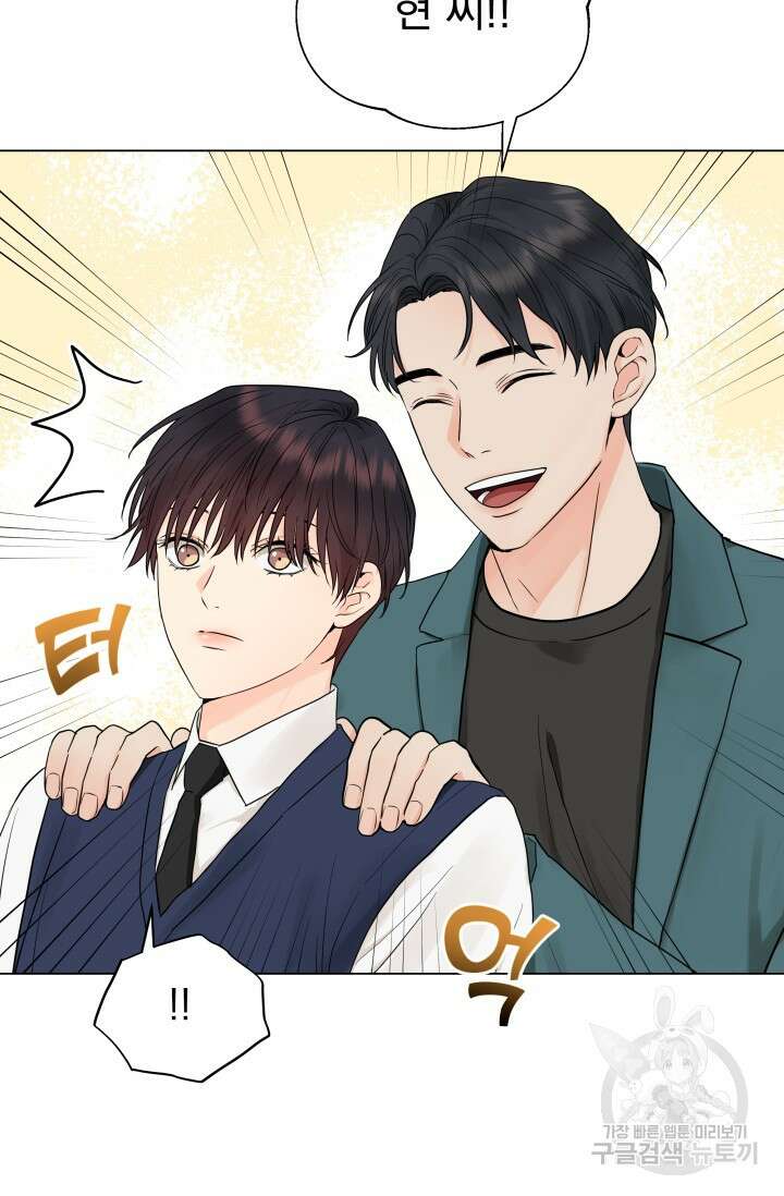 손아귀에서 피어나는 꽃 19화 8