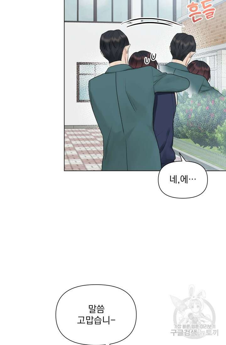 손아귀에서 피어나는 꽃 19화 17