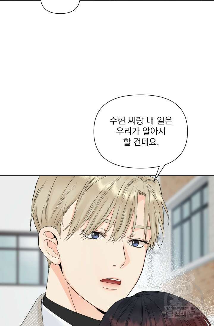 손아귀에서 피어나는 꽃 19화 20