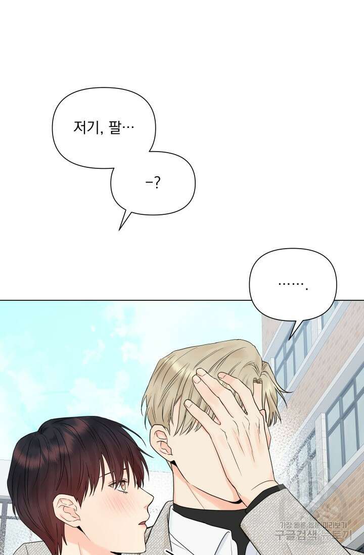 손아귀에서 피어나는 꽃 19화 26