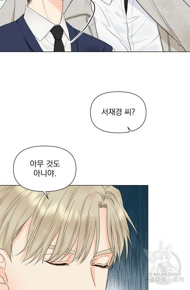손아귀에서 피어나는 꽃 19화 27