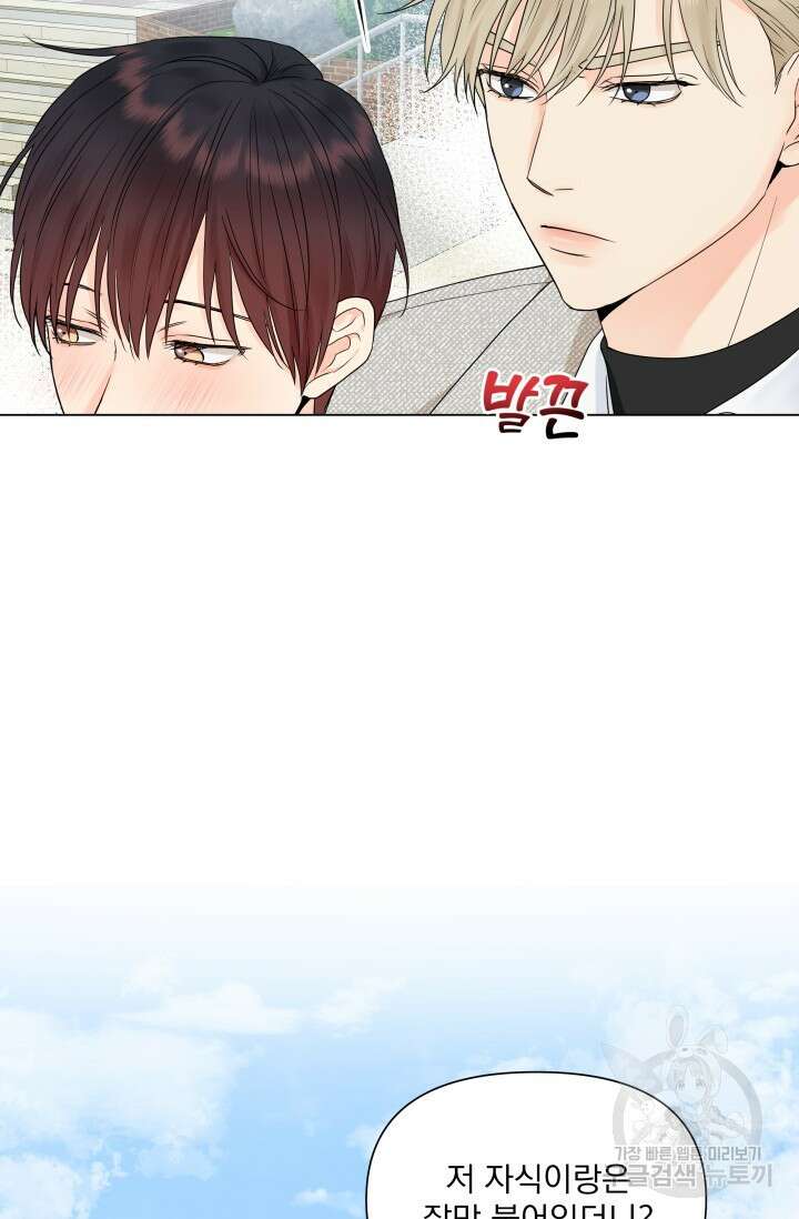 손아귀에서 피어나는 꽃 19화 29