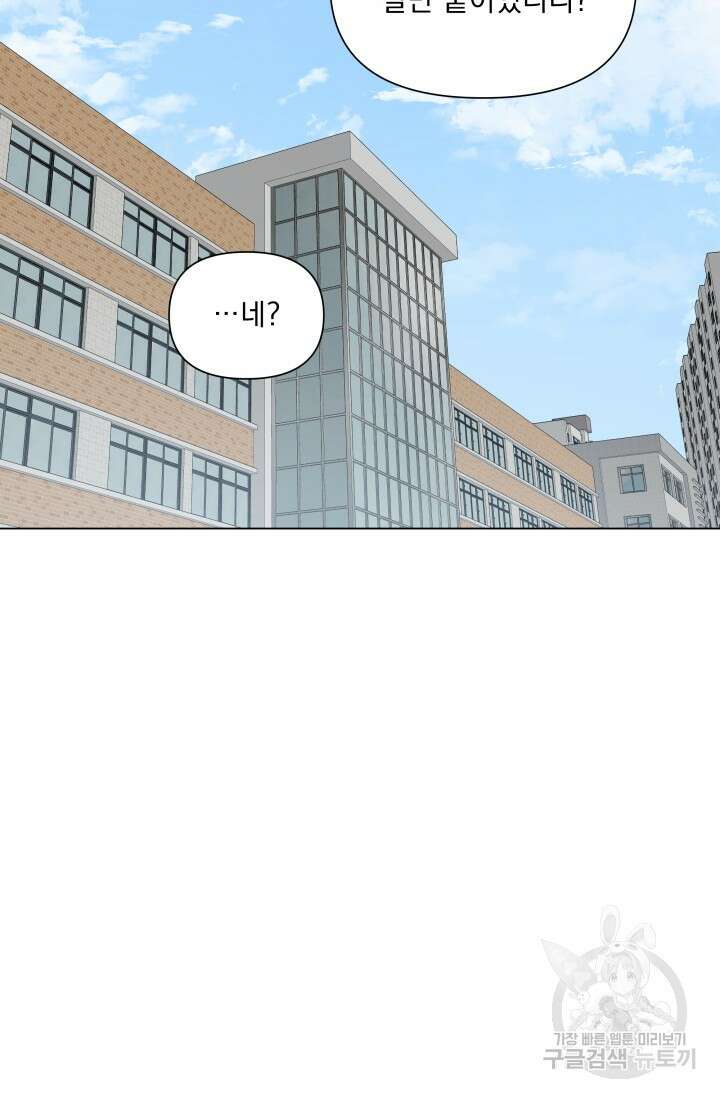 손아귀에서 피어나는 꽃 19화 30