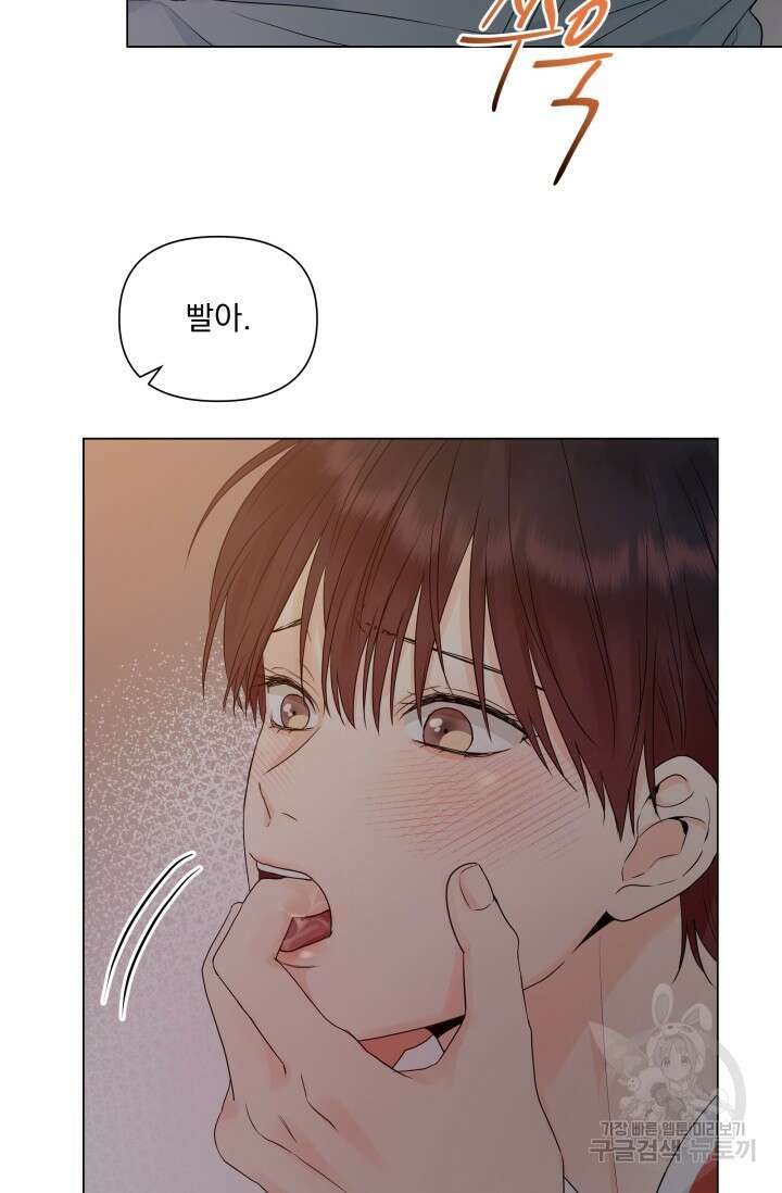 손아귀에서 피어나는 꽃 19화 37