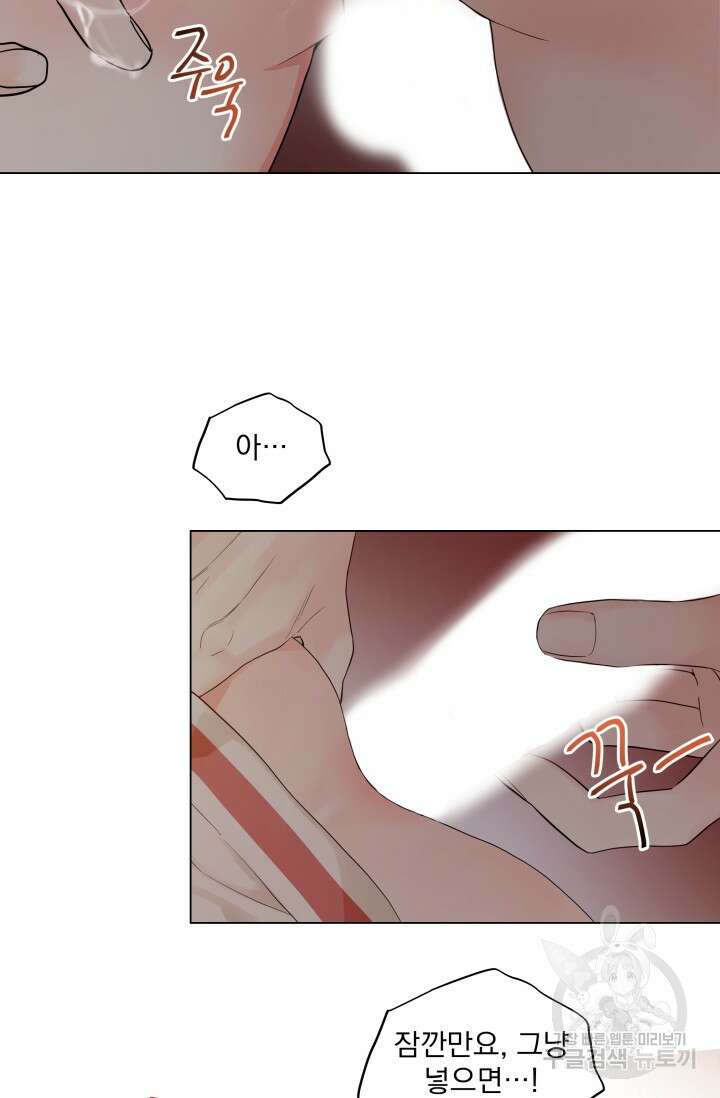 손아귀에서 피어나는 꽃 19화 42