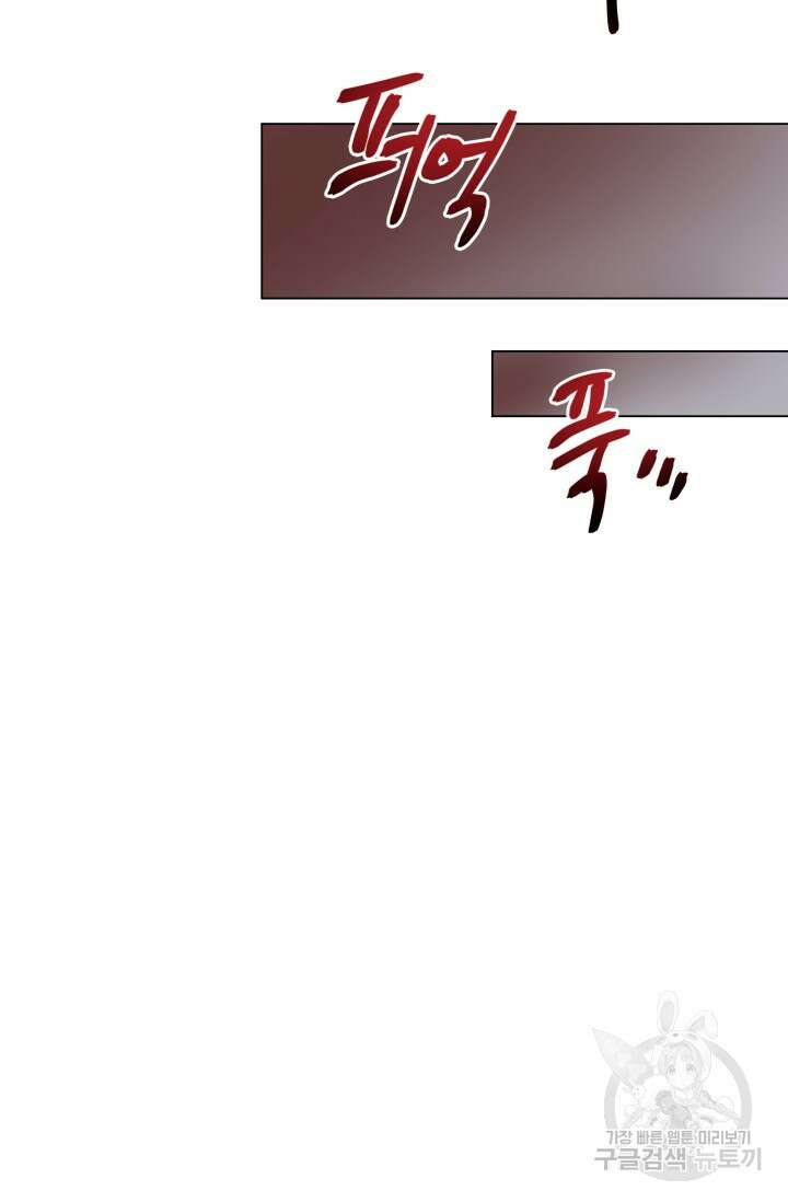 손아귀에서 피어나는 꽃 19화 46