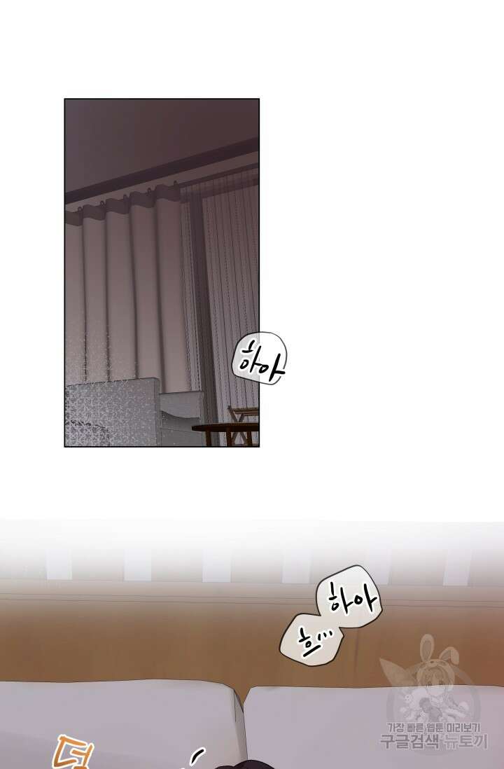 손아귀에서 피어나는 꽃 19화 47