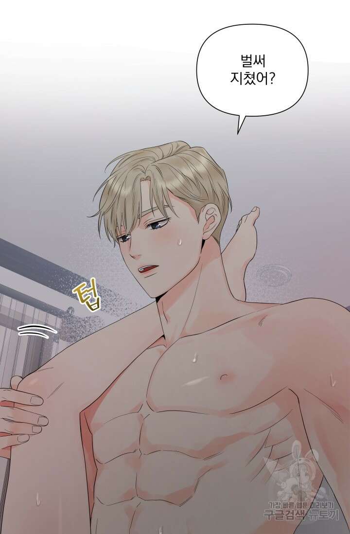 손아귀에서 피어나는 꽃 19화 50