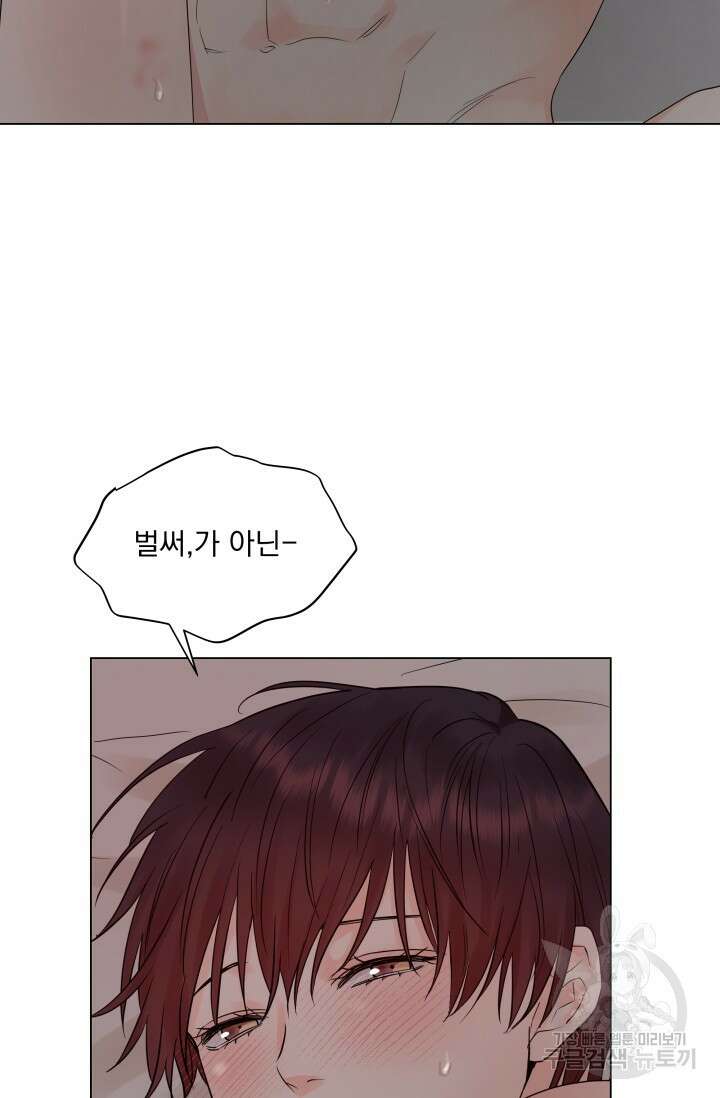 손아귀에서 피어나는 꽃 19화 51
