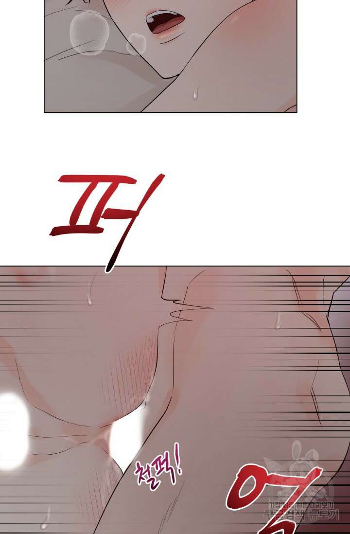 손아귀에서 피어나는 꽃 19화 52
