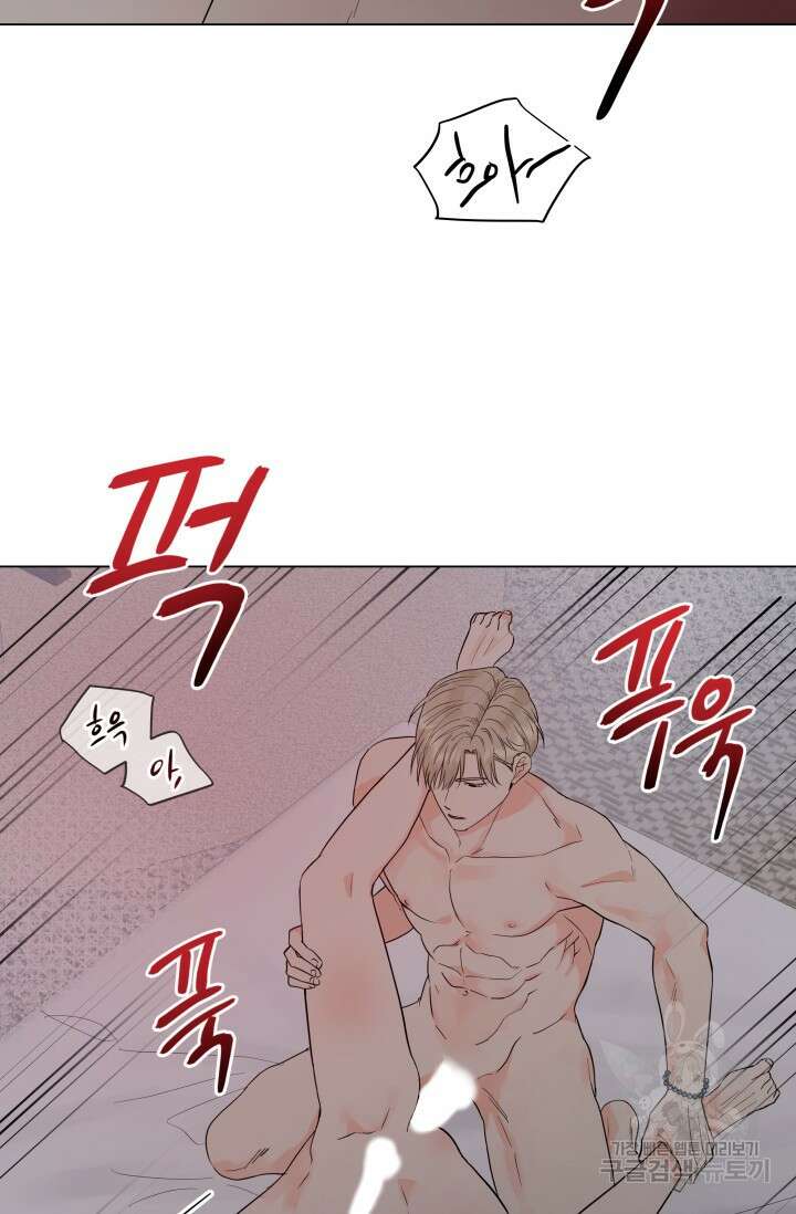 손아귀에서 피어나는 꽃 19화 53