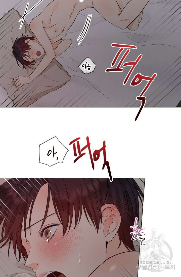 손아귀에서 피어나는 꽃 19화 54