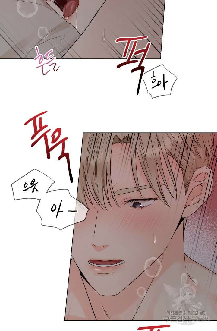 손아귀에서 피어나는 꽃 19화 55
