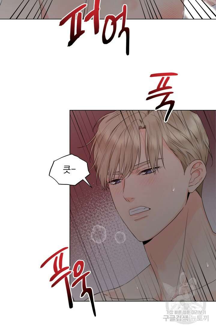 손아귀에서 피어나는 꽃 19화 58