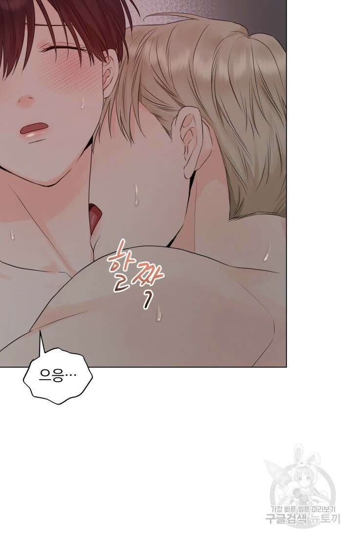 손아귀에서 피어나는 꽃 19화 64