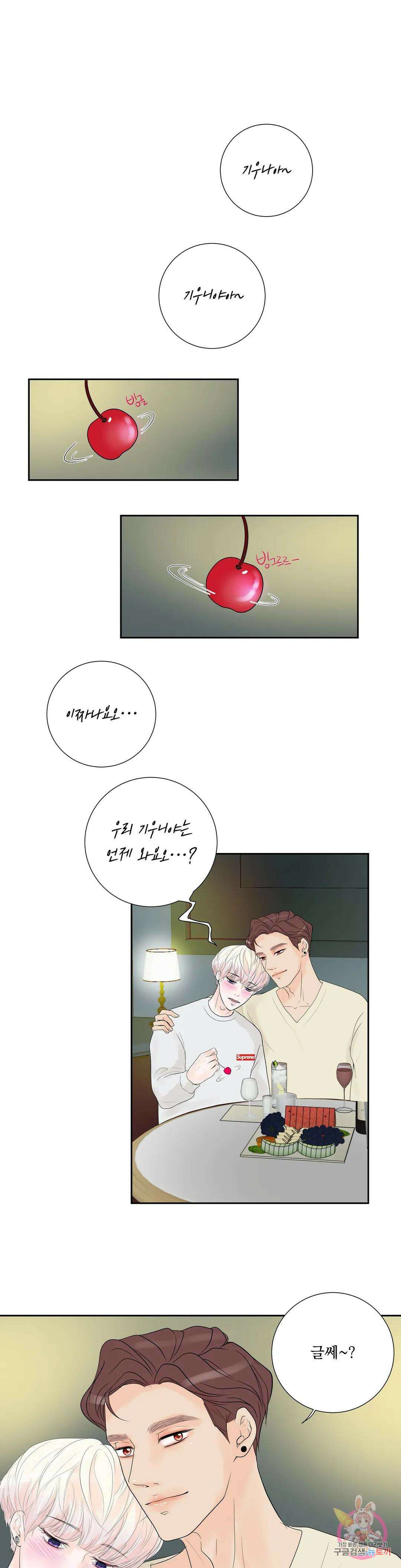 후기가 궁금하세요? 28화 1
