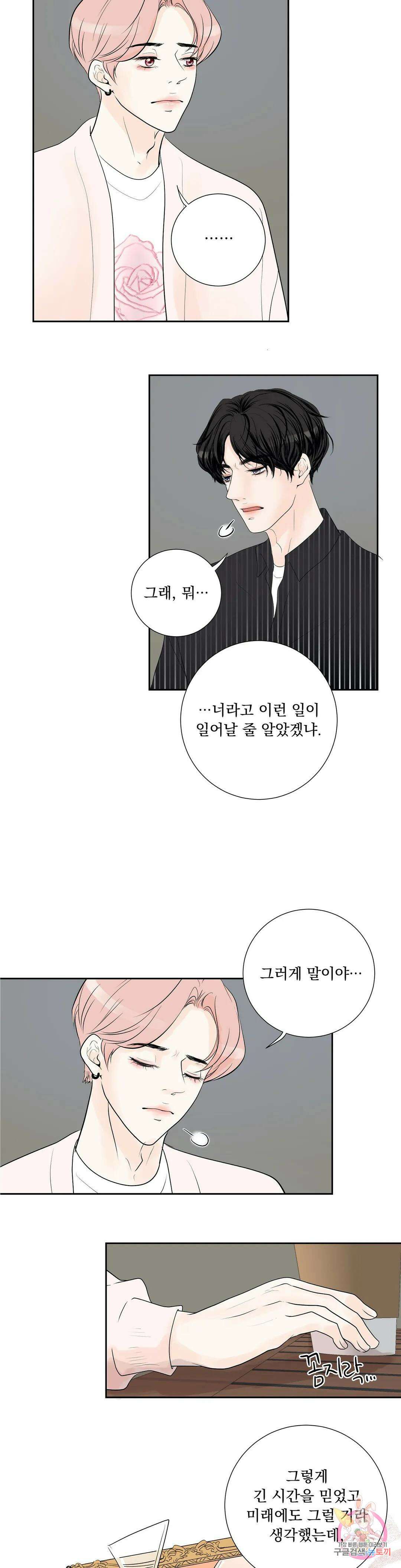 후기가 궁금하세요? 28화 4
