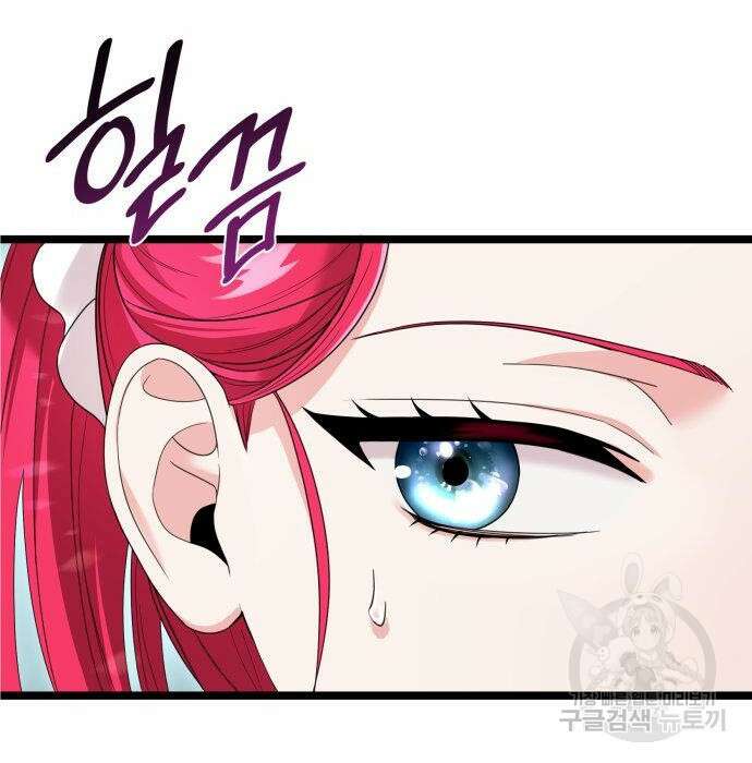 이러면 안 돼요, 전하! 3화 11