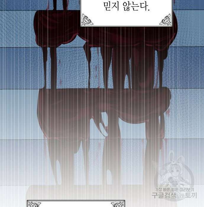 이러면 안 돼요, 전하! 3화 19
