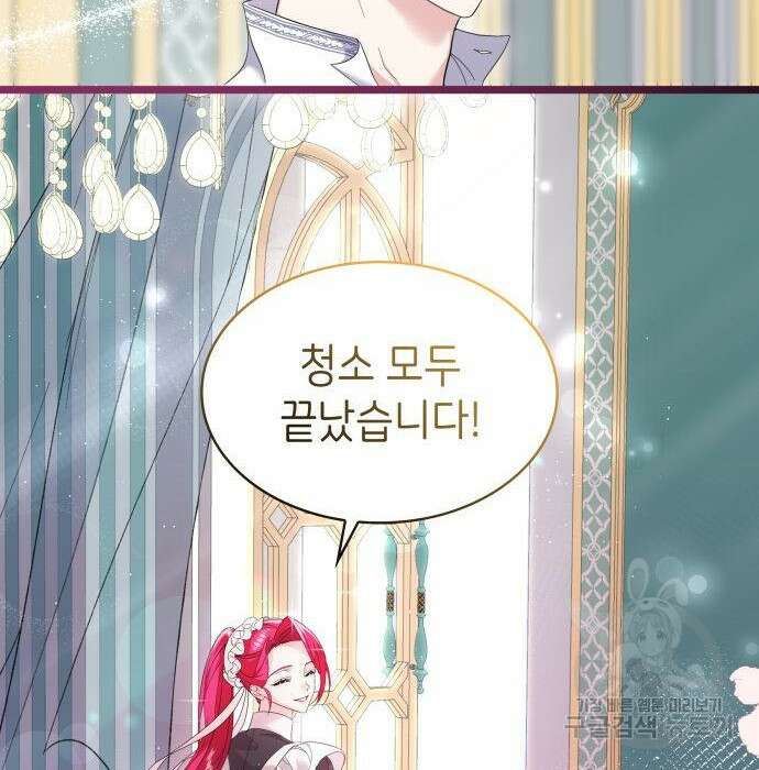 이러면 안 돼요, 전하! 3화 29
